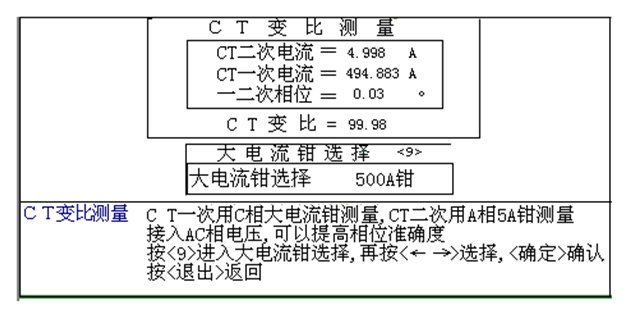 三相電能表現(xiàn)場(chǎng)校驗(yàn)儀低壓變比測(cè)量