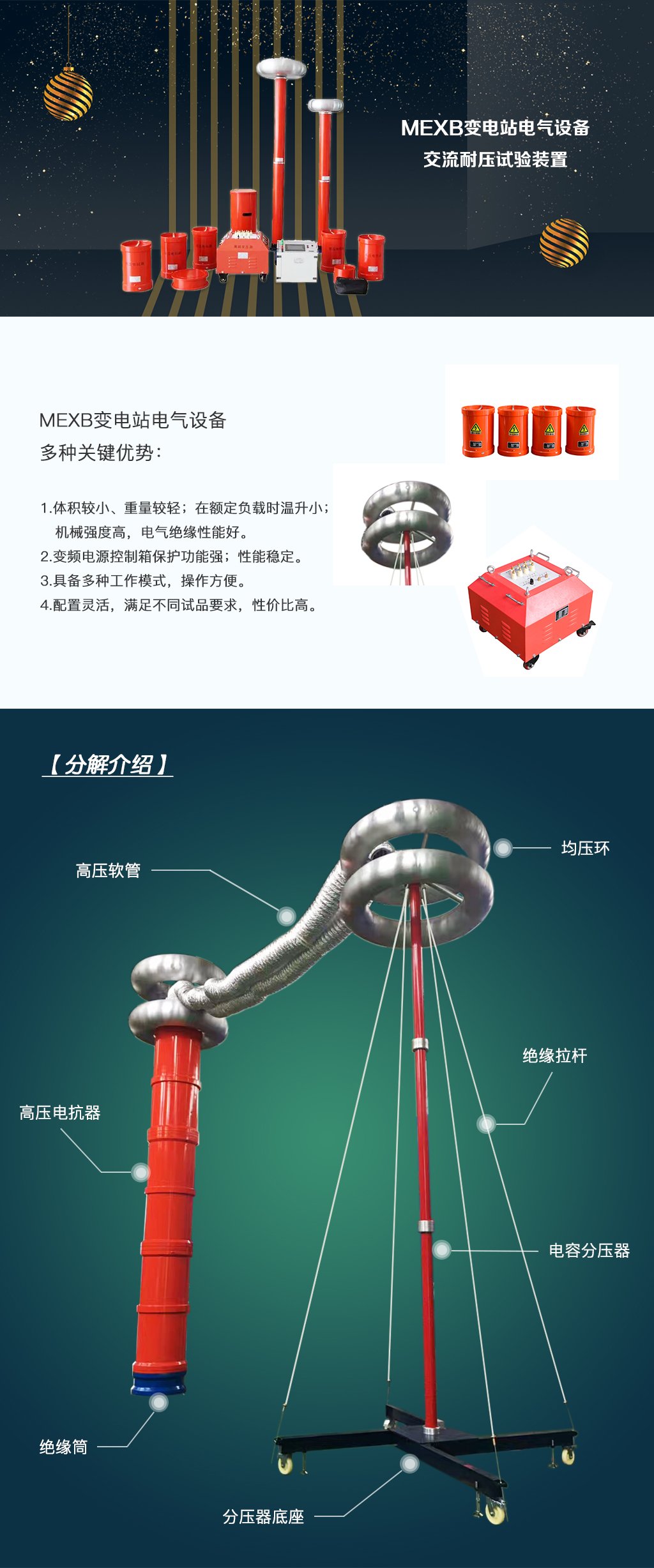 變電站電氣設(shè)備交流耐壓試驗(yàn)裝置廠家細(xì)節(jié)圖