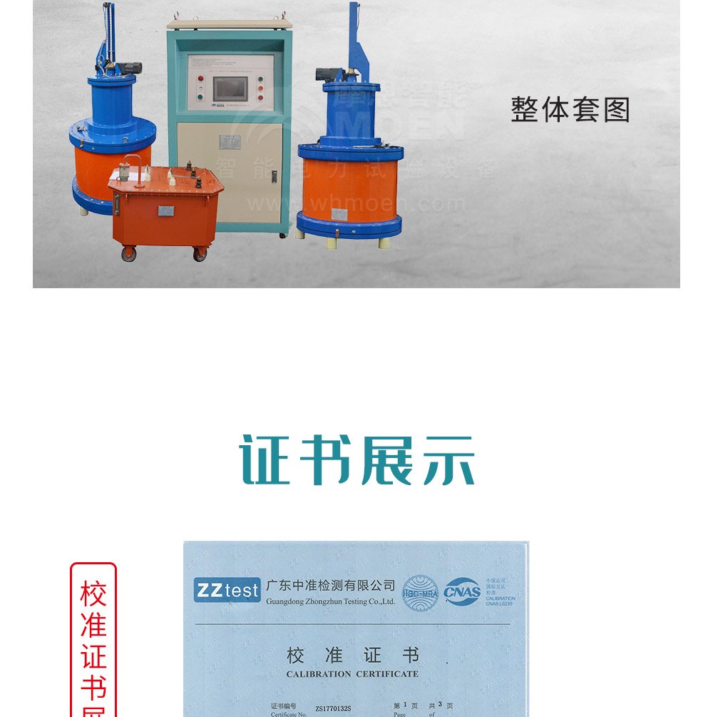 變頻調(diào)感發(fā)電機交流耐壓試驗裝置整體套圖