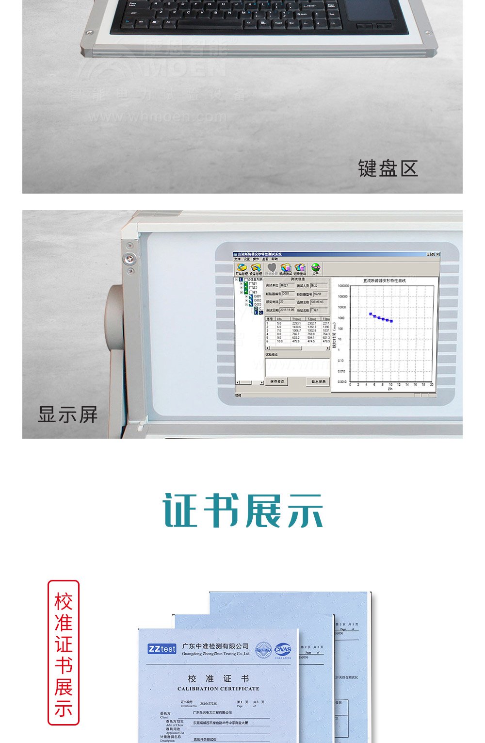 直流斷路器安秒特性測試儀細(xì)節(jié)圖