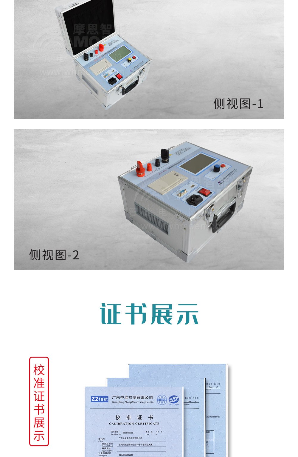 高精度回路電阻測(cè)試儀細(xì)節(jié)圖