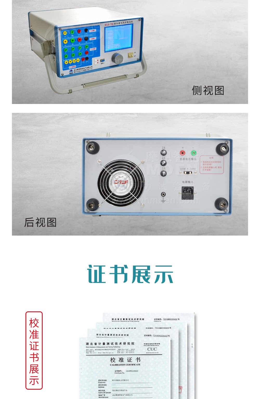 繼電保護(hù)試驗(yàn)裝置俯視圖