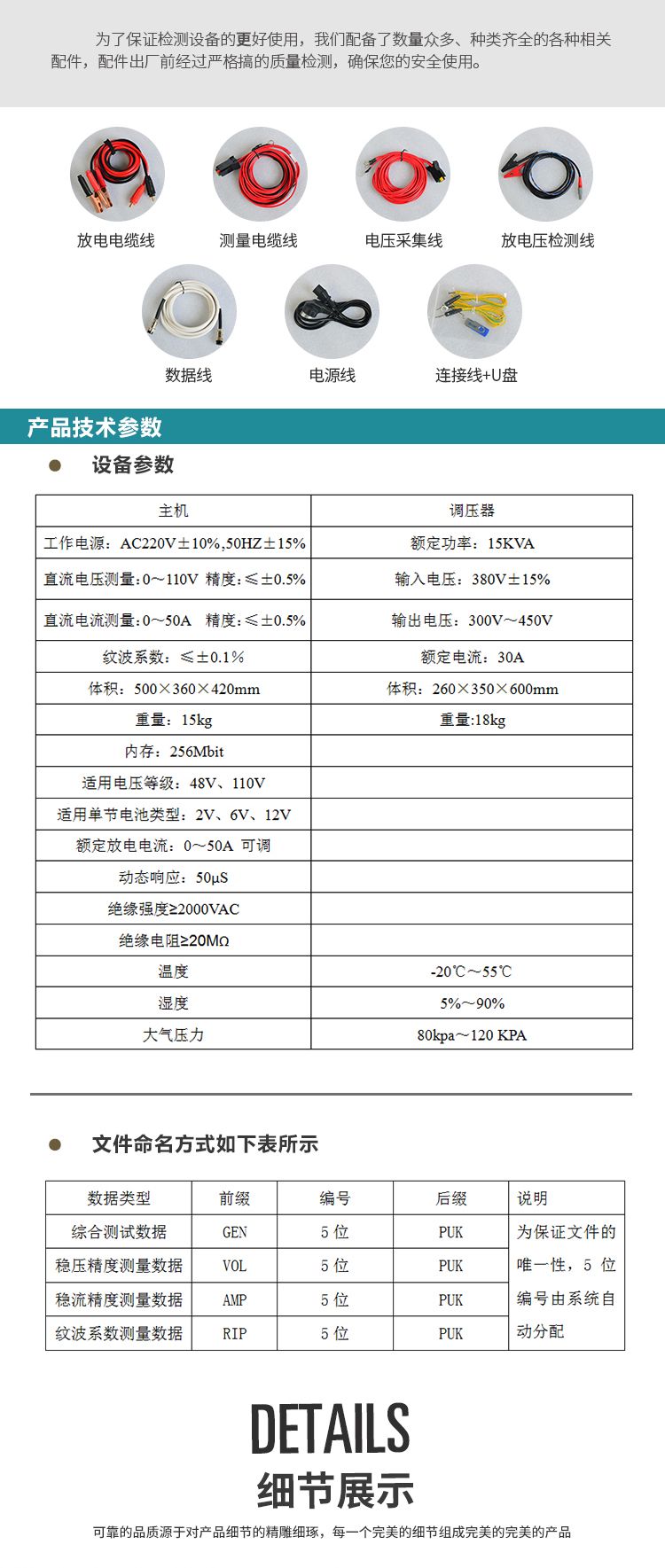 直流系統(tǒng)綜合特性測(cè)試儀詳情圖7