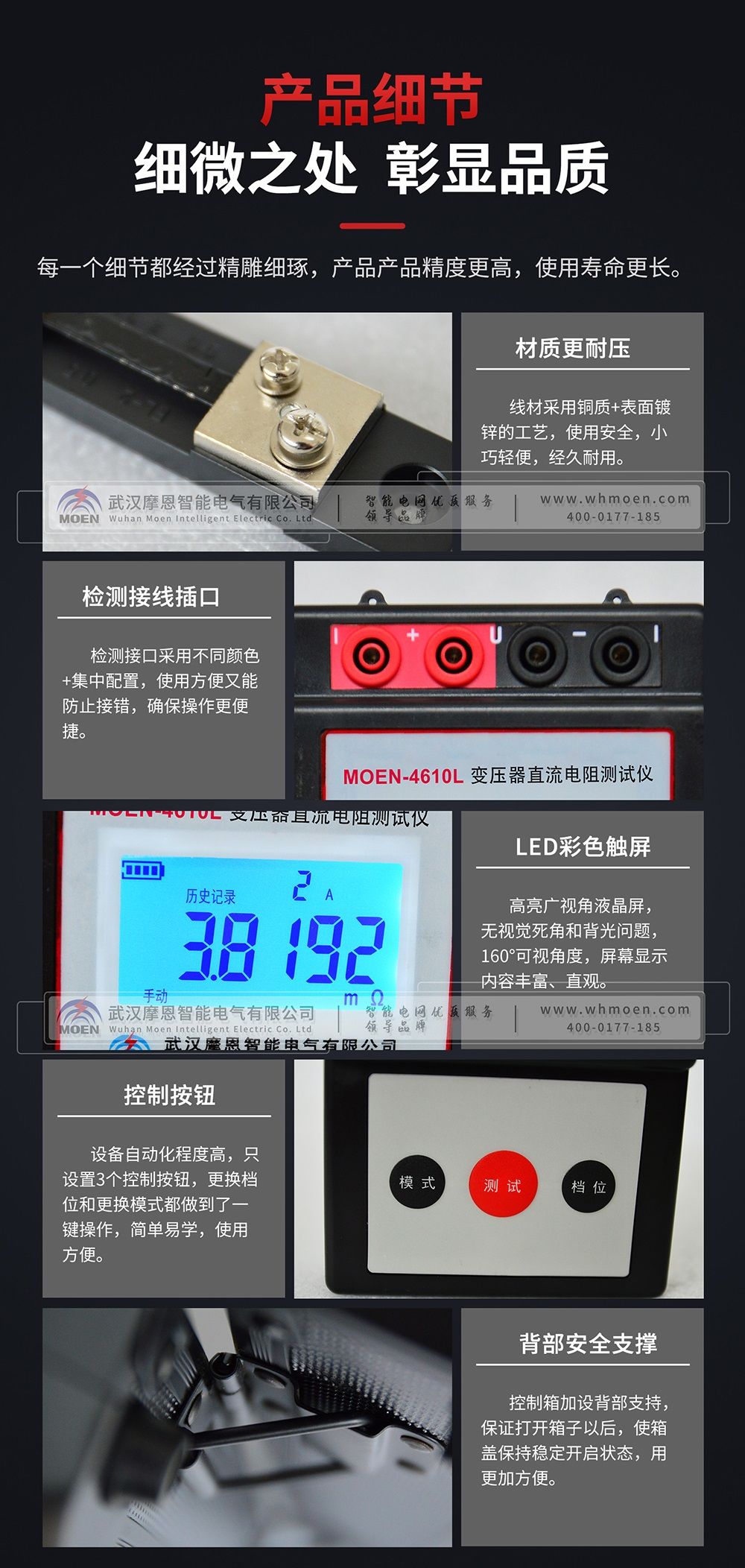 手持式變壓器直流電阻測(cè)試儀細(xì)節(jié)圖