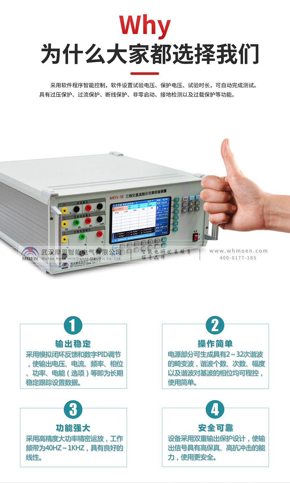 三相交直流多功能檢定裝置優(yōu)點