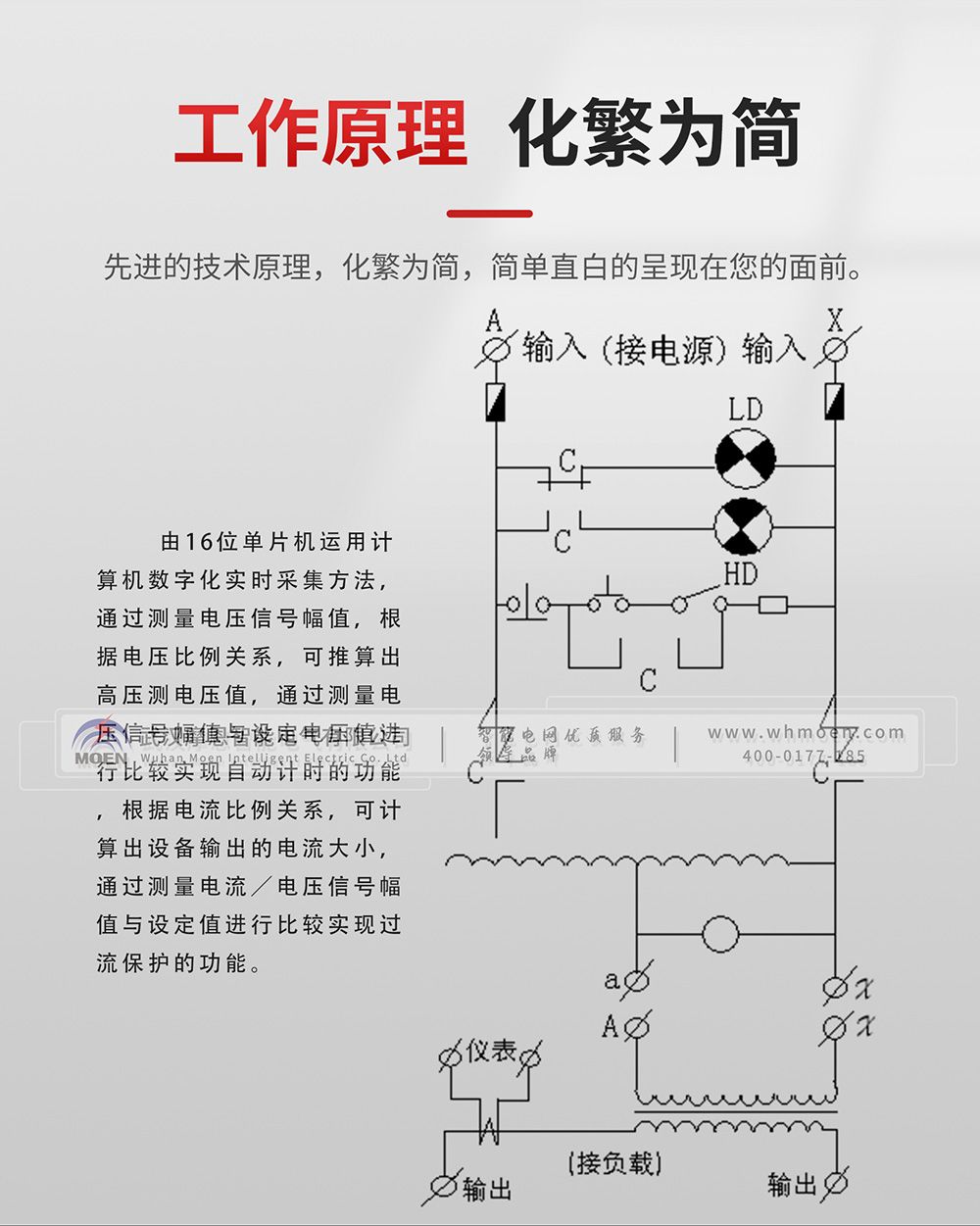 大電流發(fā)生器工作原理