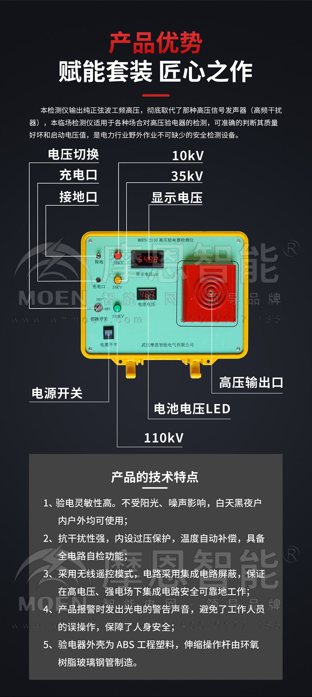 高壓驗電器檢測儀產(chǎn)品優(yōu)勢